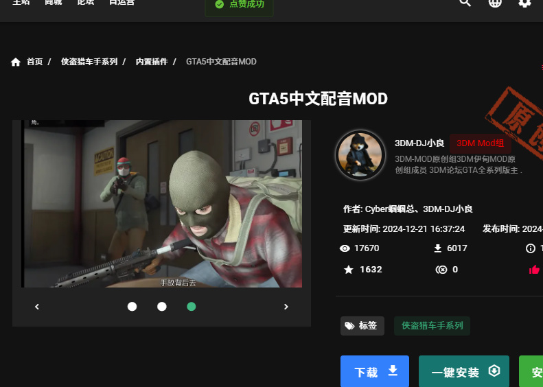 麦克他会说中文了！GTA5 剧情替换中文语音模组！-第0张