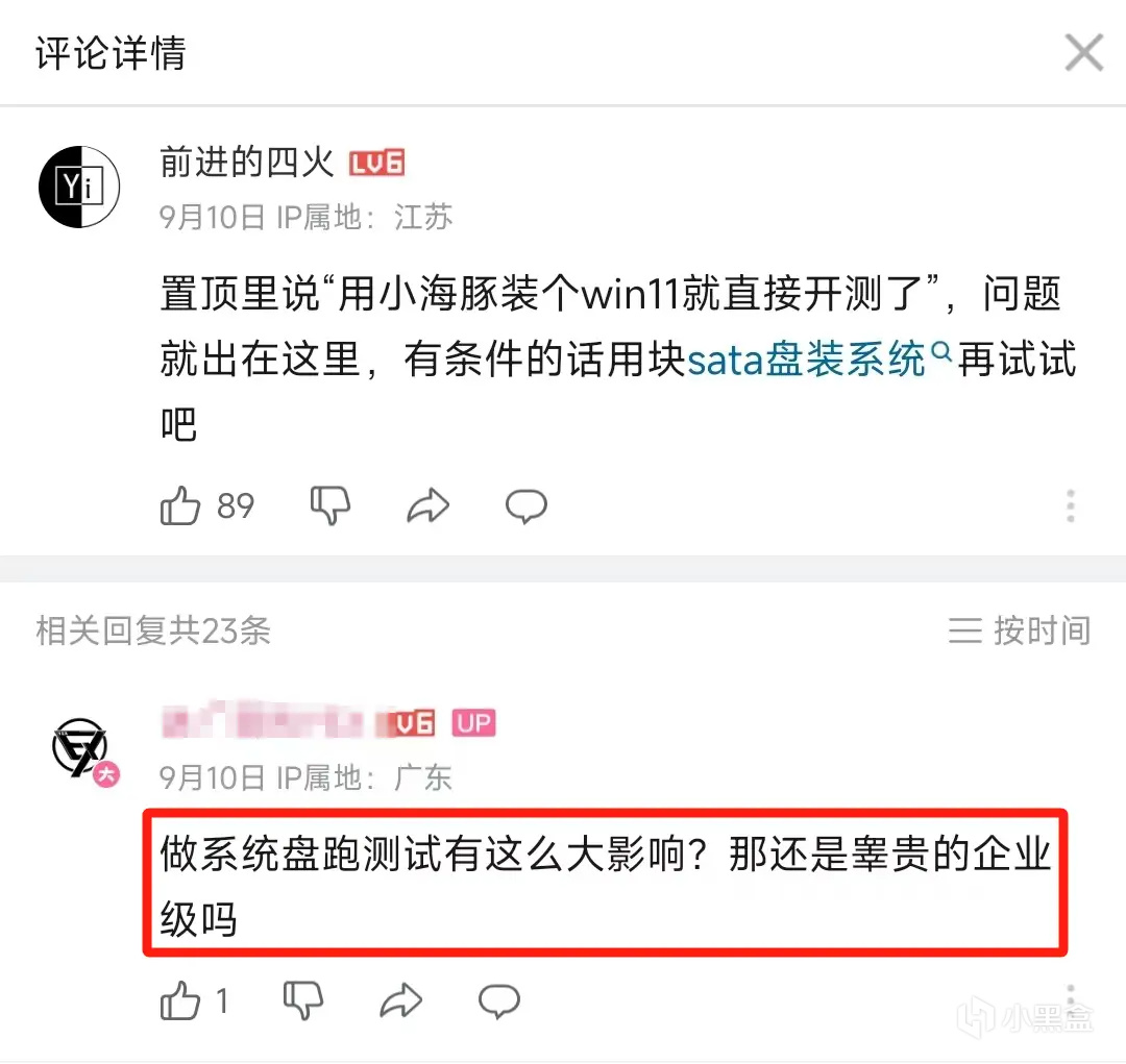 测试25款固态硬盘后，我绘制9张“天梯图”：2024年SSD发烧总结