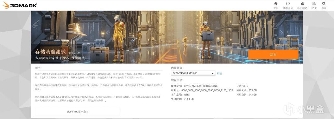 测试25款固态硬盘后，我绘制9张“天梯图”：2024年SSD发烧总结