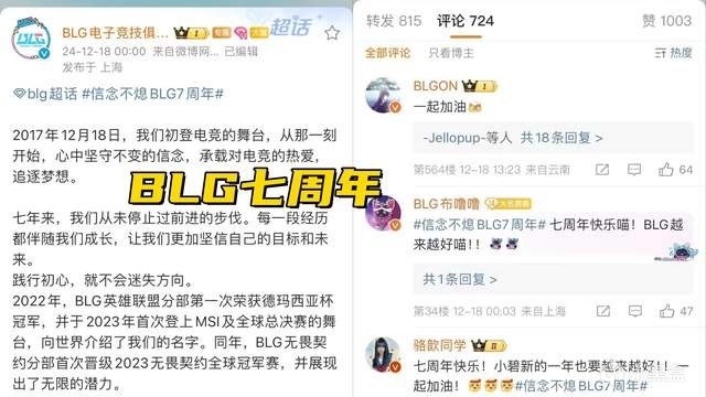 热门
  LPL新未解之谜：BLG为什么被孤立？7周年无一队送祝福-第1张