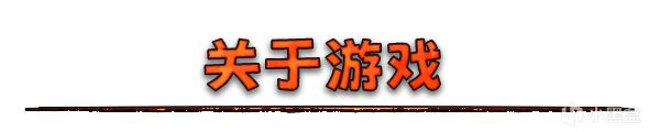 末日+丧尸+卡牌+车队，《末日车队》冬促折扣中~