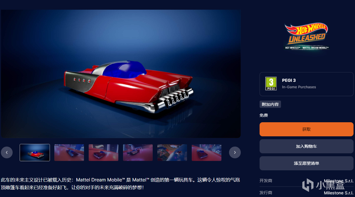 EPIC第十款游戏揭秘，送出239元的风火轮：释放，附11款免费dlc