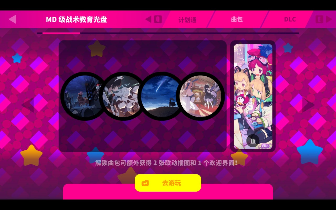 投票
  「Muse Dash × 蔚蓝档案」联动更新上线｜四首曲目收录！