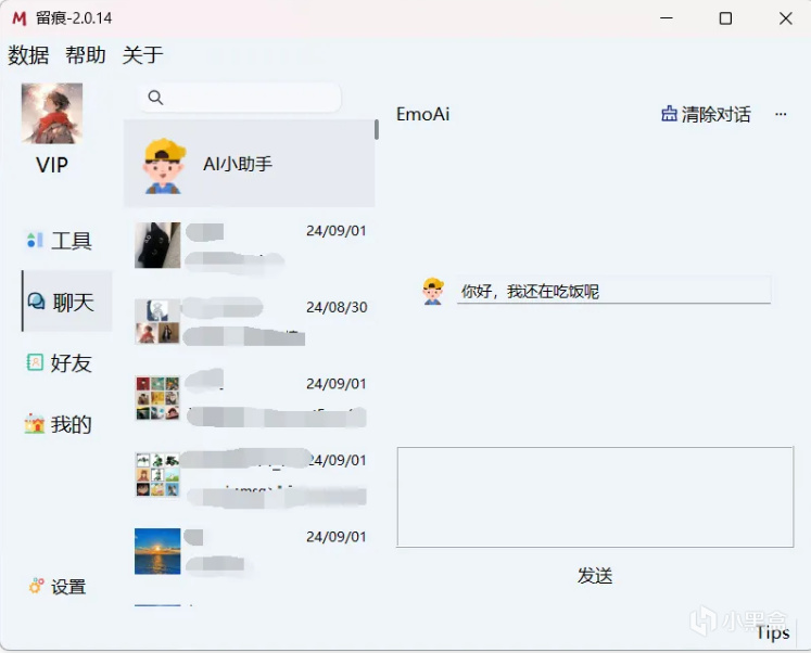 微信也有年度报告了？！来看看“留痕”吧，一键生成年度报告~
