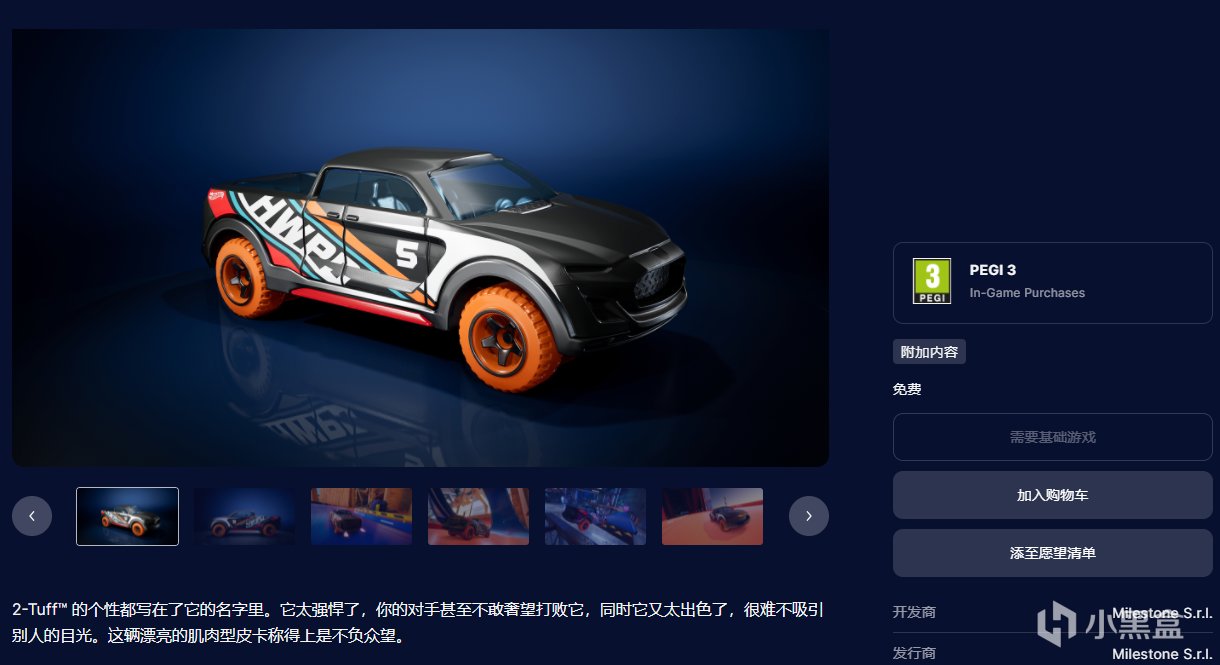 EPIC第十款游戏揭秘，送出239元的风火轮：释放，附11款免费dlc