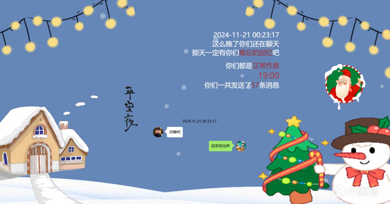 微信也有年度报告了？！来看看“留痕”吧，一键生成年度报告~