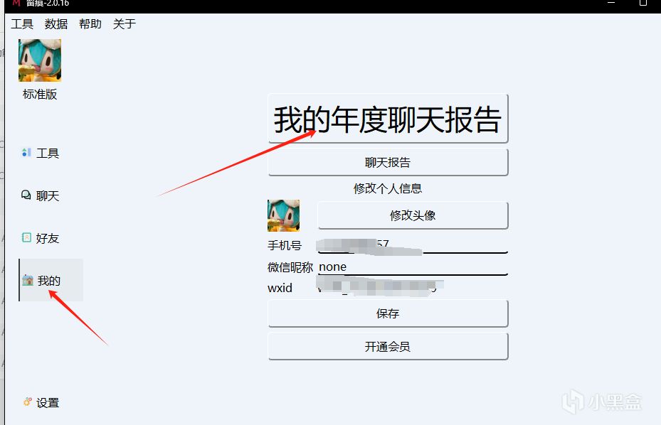 微信也有年度报告了？！来看看“留痕”吧，一键生成年度报告~