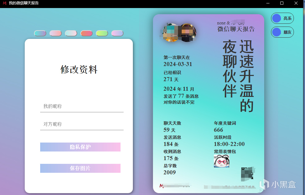 微信也有年度报告了？！来看看“留痕”吧，一键生成年度报告~