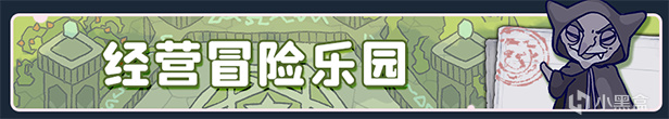 【游戏推荐】建造可爱噗噗的家园，将它们从哥布林手中拯救出来