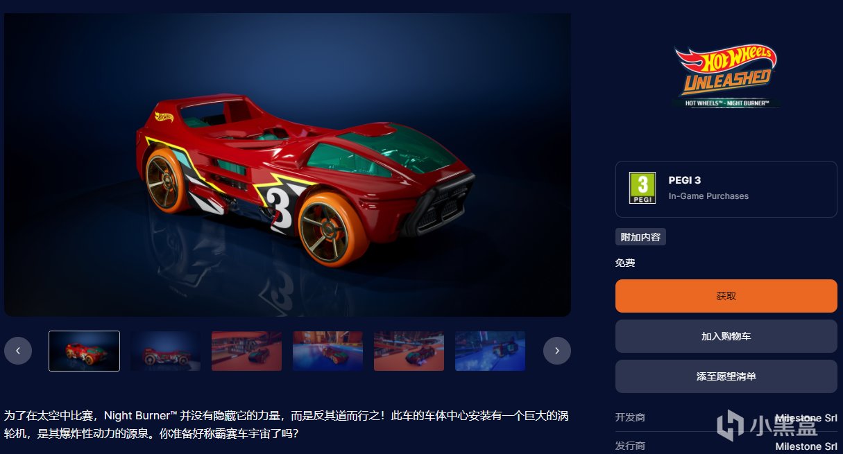 EPIC第十款游戏揭秘，送出239元的风火轮：释放，附11款免费dlc