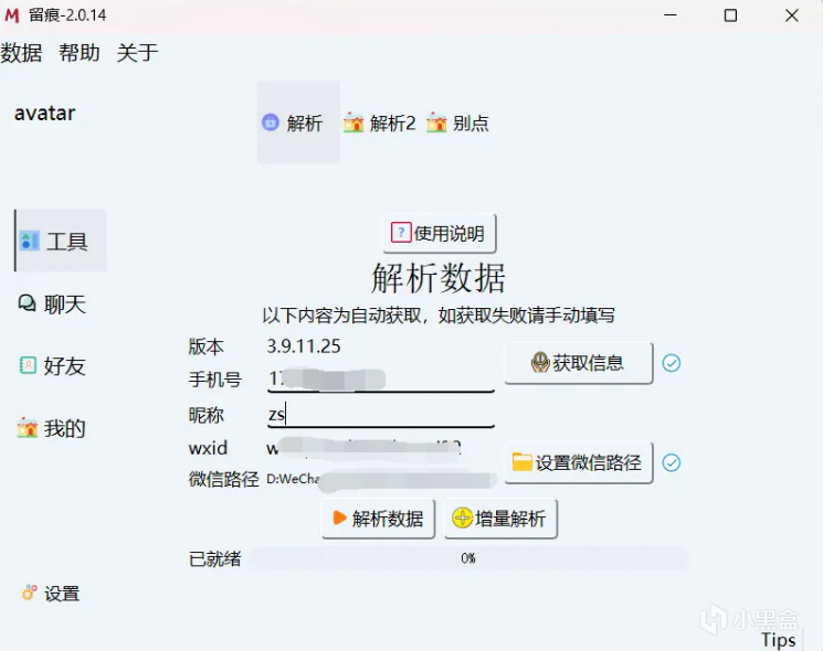 微信也有年度报告了？！来看看“留痕”吧，一键生成年度报告~