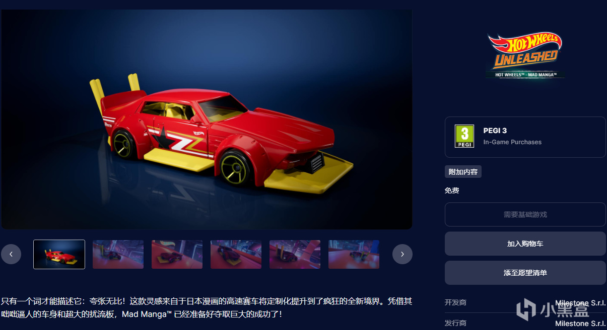 EPIC第十款游戏揭秘，送出239元的风火轮：释放，附11款免费dlc