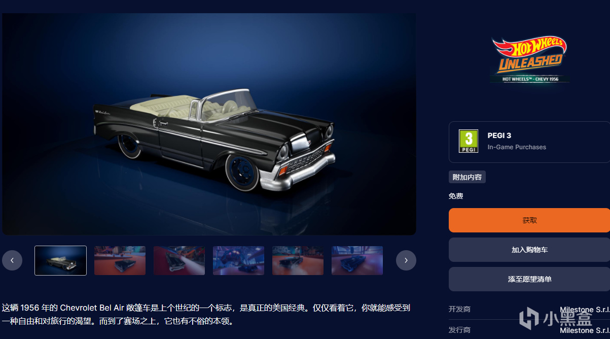 EPIC第十款游戏揭秘，送出239元的风火轮：释放，附11款免费dlc