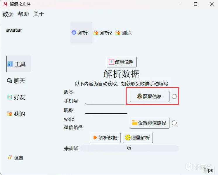 微信也有年度报告了？！来看看“留痕”吧，一键生成年度报告~