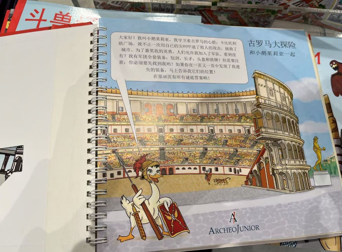 【球盟会】关于我免费参观罗马斗兽场，还与恶人斗智斗勇的故事