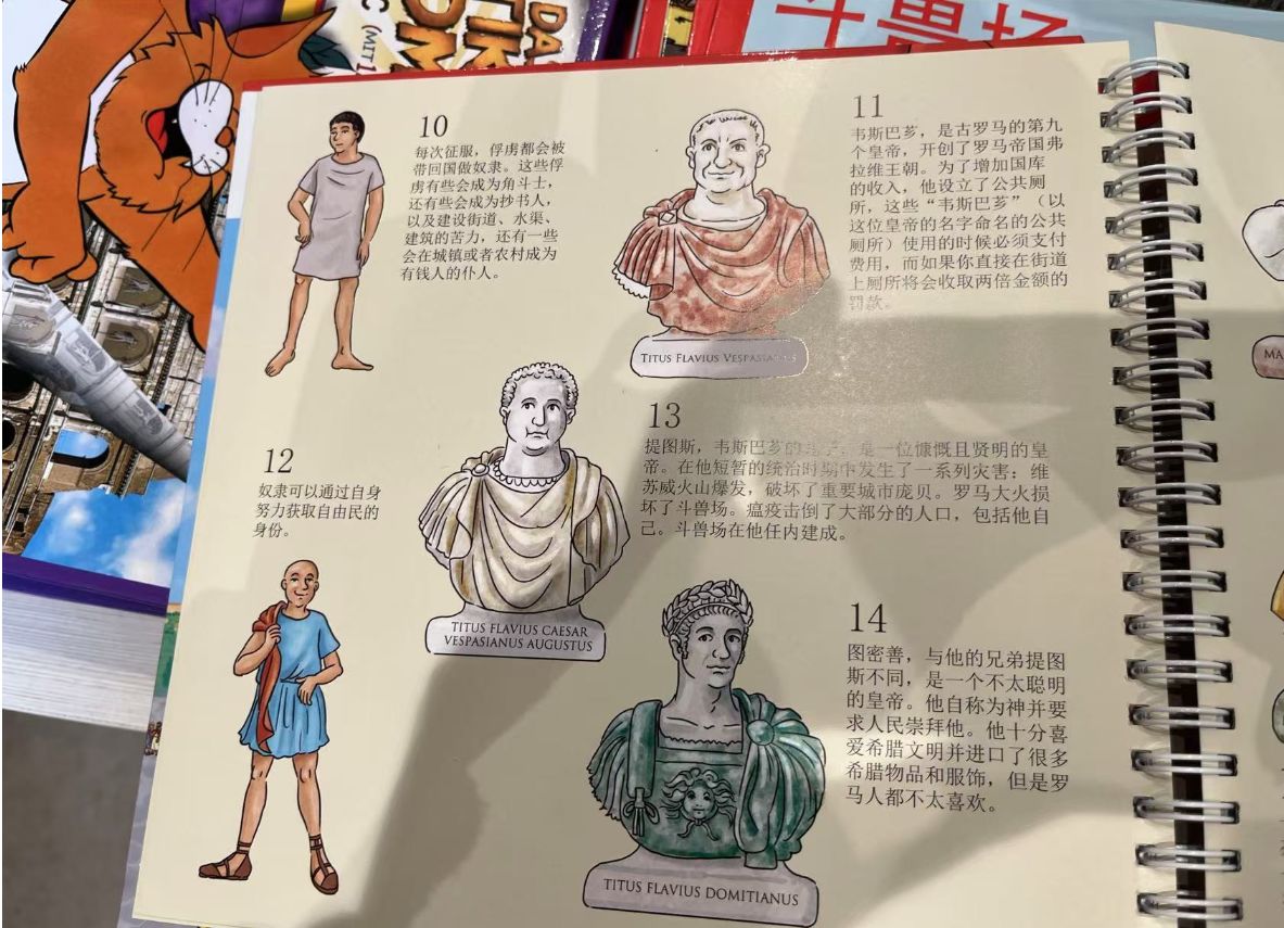 【球盟会】关于我免费参观罗马斗兽场，还与恶人斗智斗勇的故事