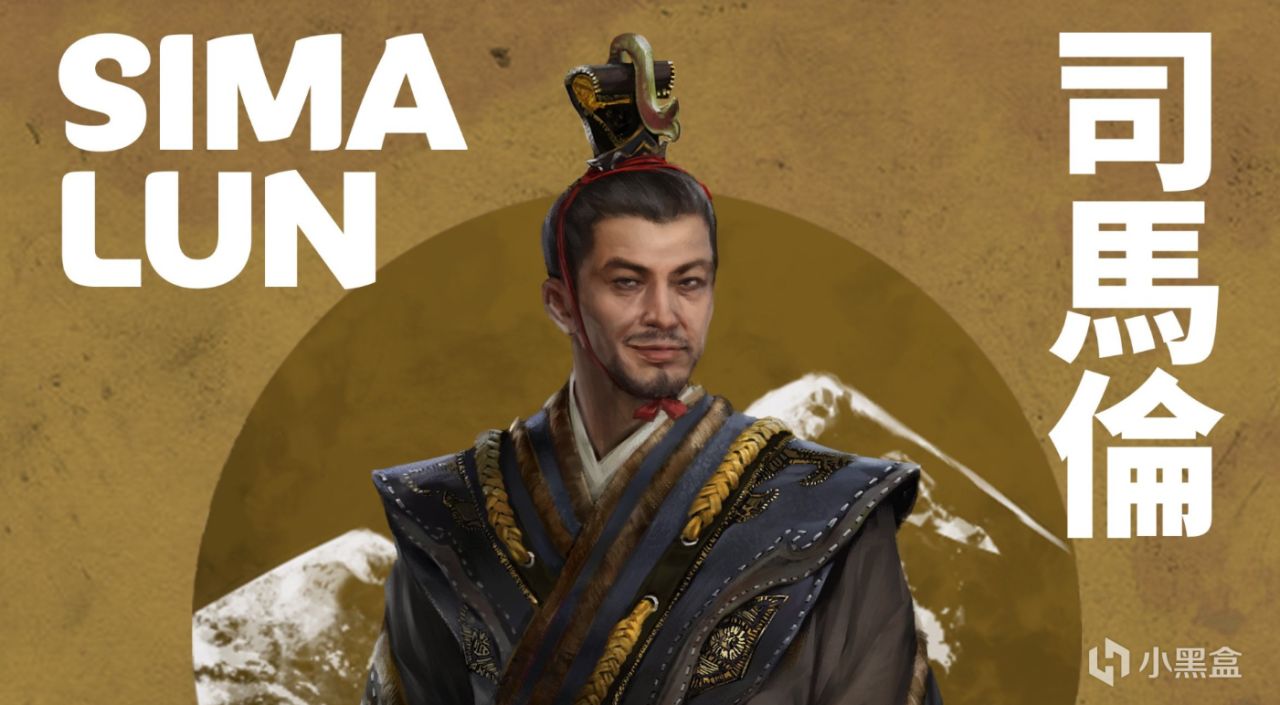 司马家，为何是短命王朝——《全战三国：八王之乱》