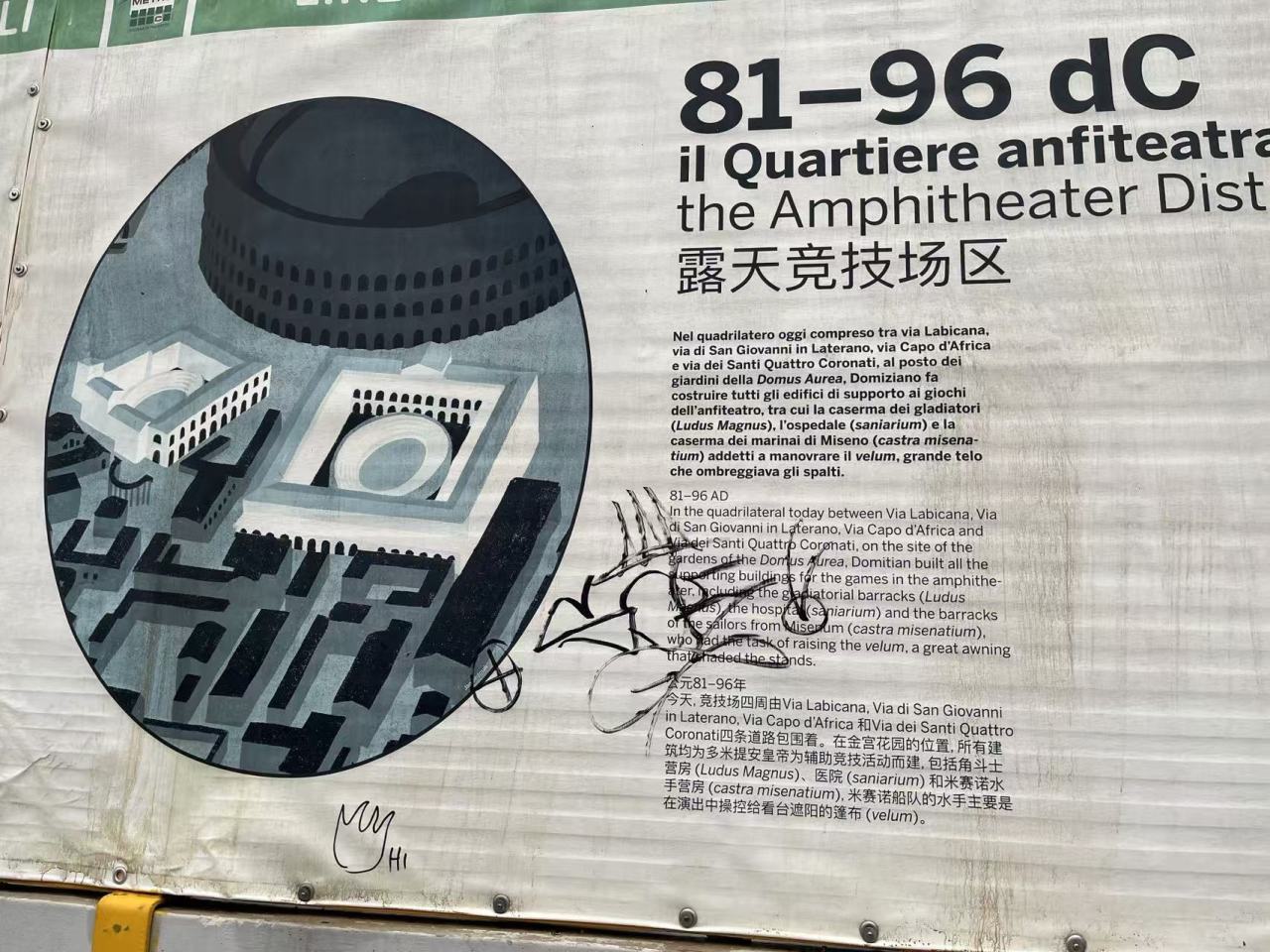 【球盟会】关于我免费参观罗马斗兽场，还与恶人斗智斗勇的故事