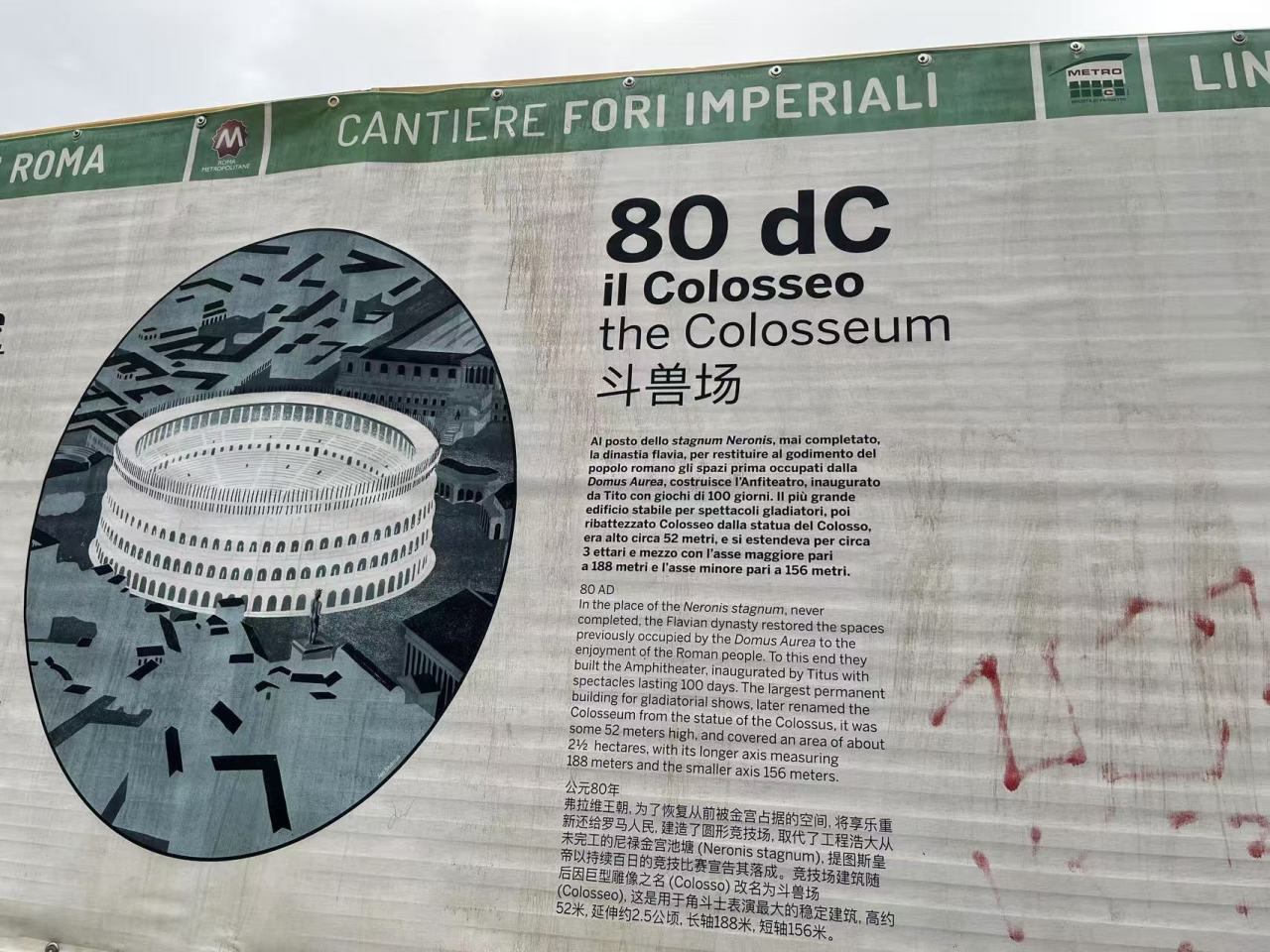 【球盟会】关于我免费参观罗马斗兽场，还与恶人斗智斗勇的故事