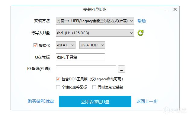 不想重新装系统的来看看如何用微PE修复引导Win10系统的两种方法-第2张