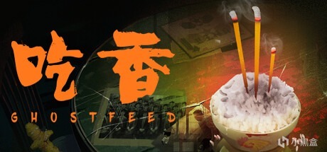 【球盟会】【Steam冬促临近尾声】百款新史低独立游戏查缺补漏