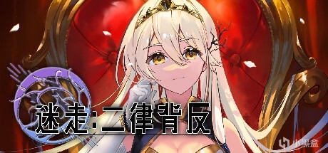 【球盟会】【Steam冬促临近尾声】百款新史低独立游戏查缺补漏