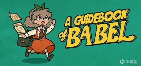 【球盟会】【Steam冬促临近尾声】百款新史低独立游戏查缺补漏