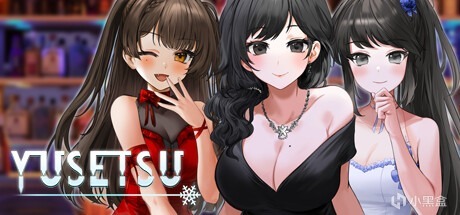 【球盟会】【Steam冬促临近尾声】百款新史低独立游戏查缺补漏