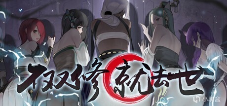 【球盟会】【Steam冬促临近尾声】百款新史低独立游戏查缺补漏