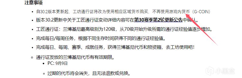 1月商店更新时间基本确定，2025新春工匠通行证即将来临！-第2张