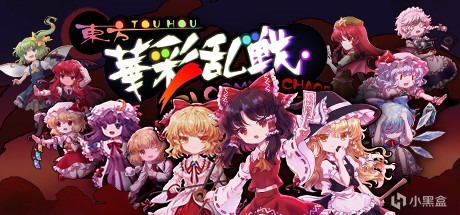 【球盟会】【Steam冬促临近尾声】百款新史低独立游戏查缺补漏