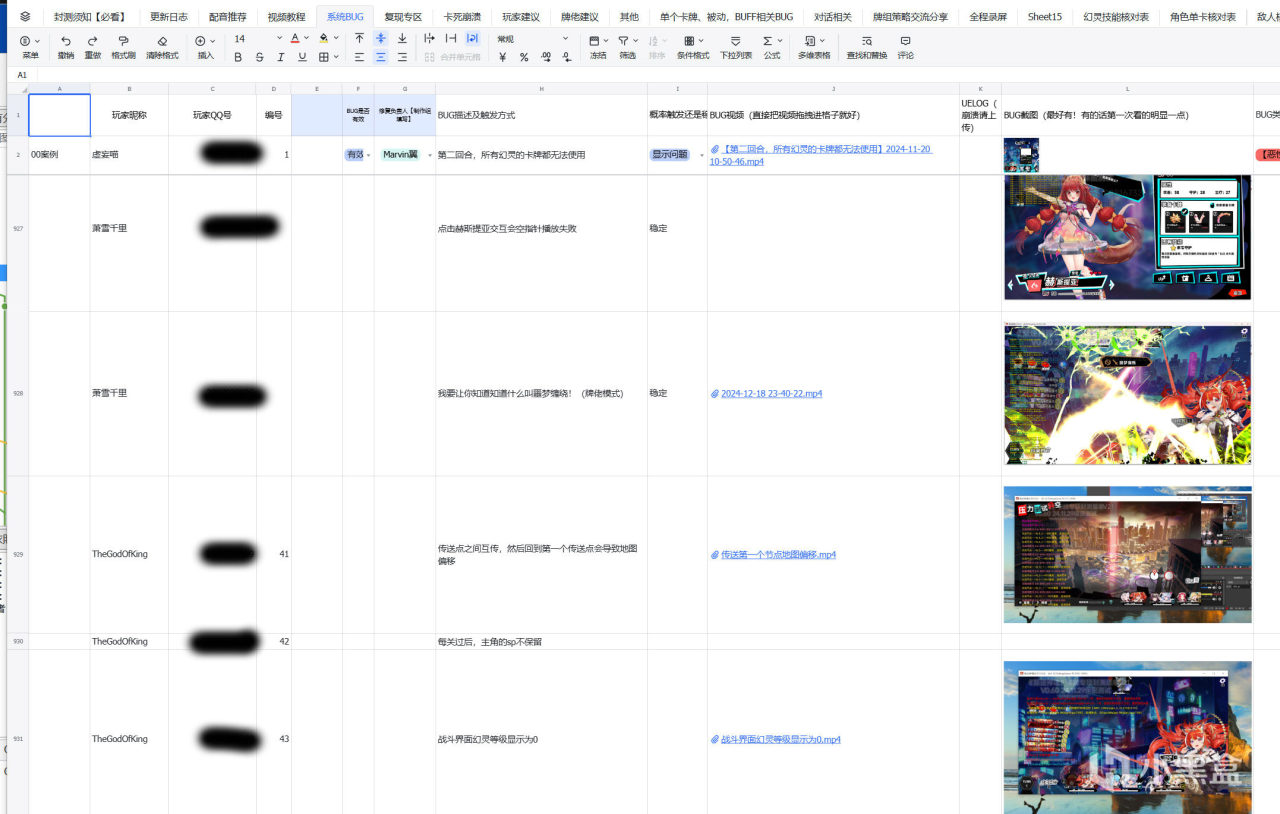 万一跳票想补偿什么呢？《叛逆神魂》近况：奋战上千BUG娘！