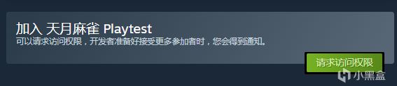 二次元麻将《天月麻雀》即将于1月20日正式公测-第8张