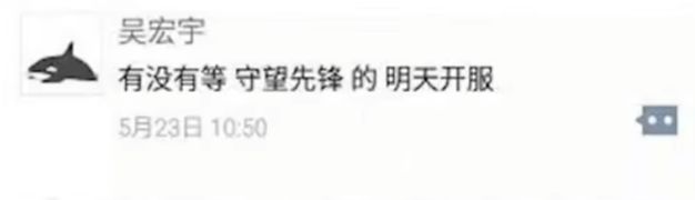 盘点那些被纪念在游戏中的中国玩家