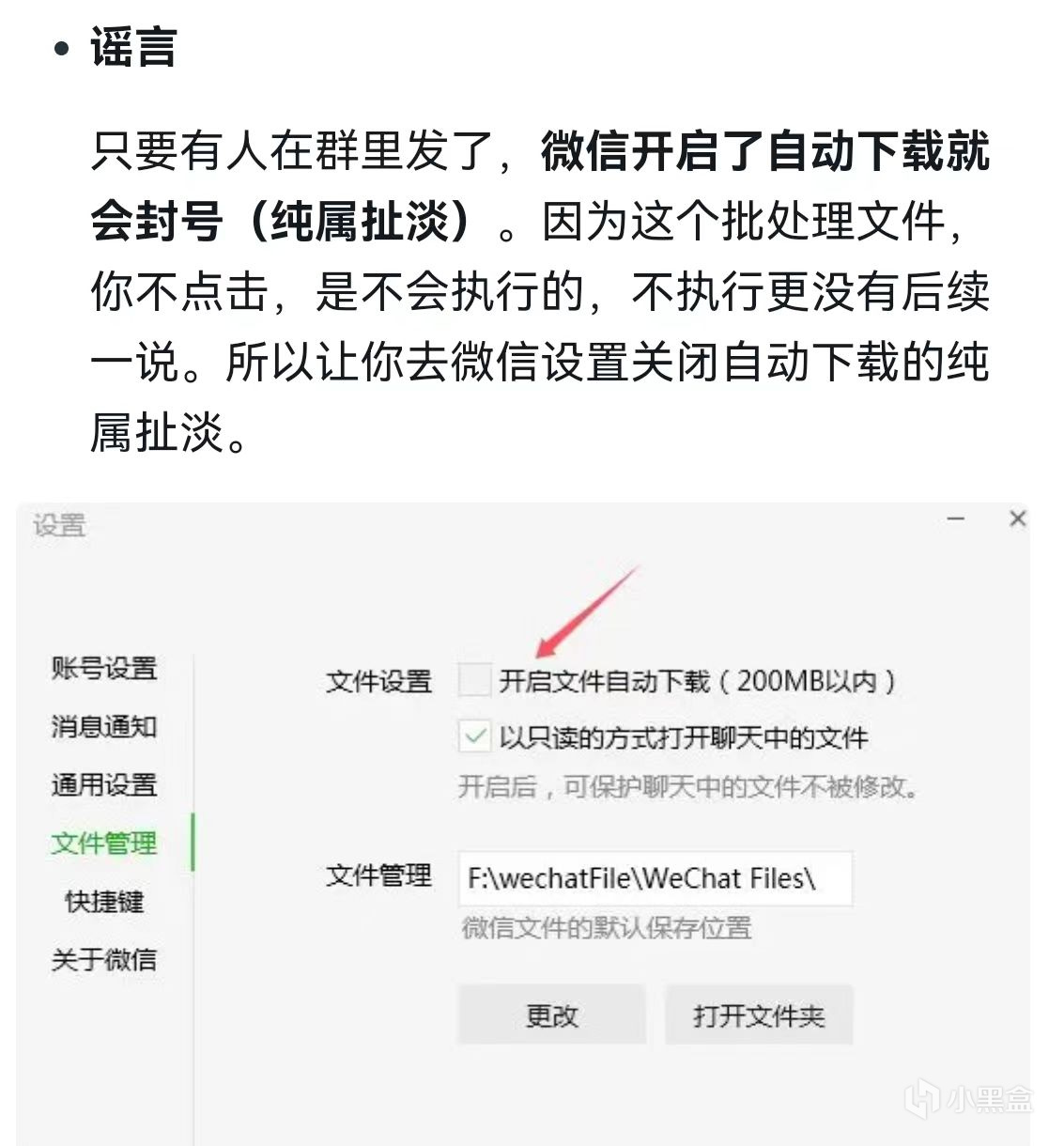 热门
  BAT文件不可怕，更可怕的是阴谋后被引导的舆论，真绿玩怎么办？-第0张