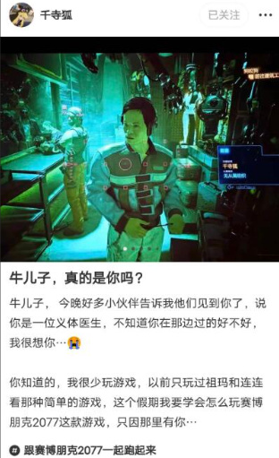 盘点那些被纪念在游戏中的中国玩家