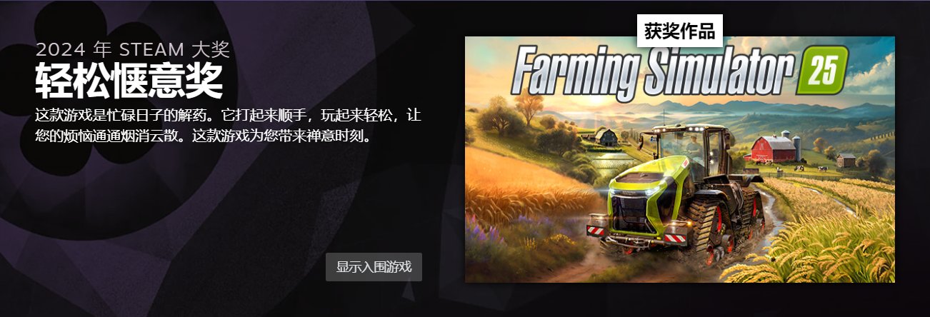 Steam大奖投票结果公布：《黑神话悟空》斩获年度最佳