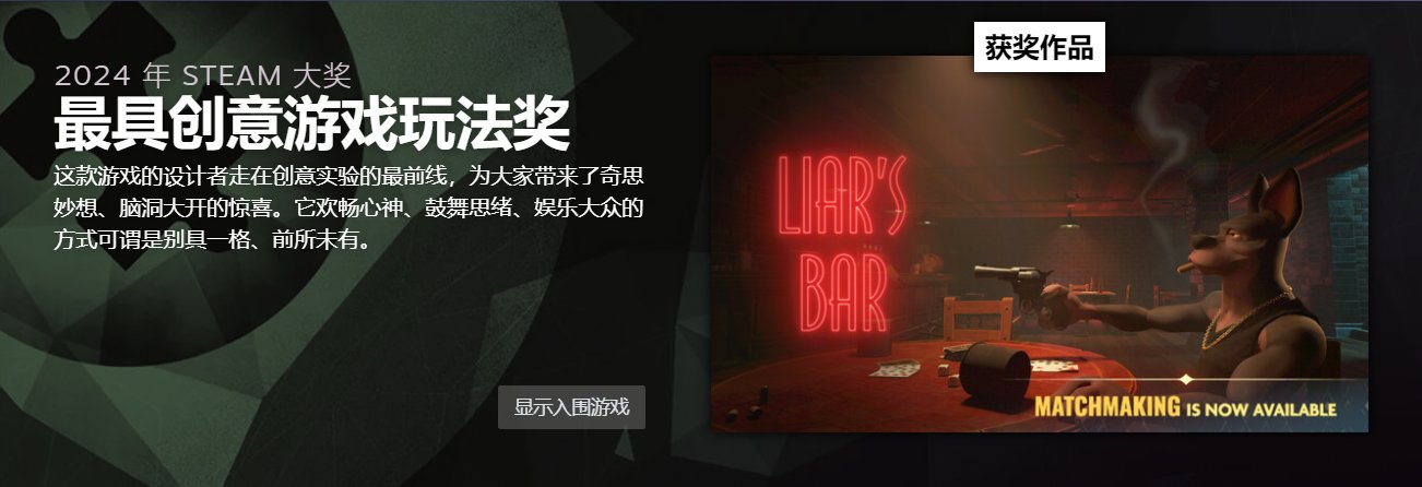 Steam大奖投票结果公布：《黑神话悟空》斩获年度最佳