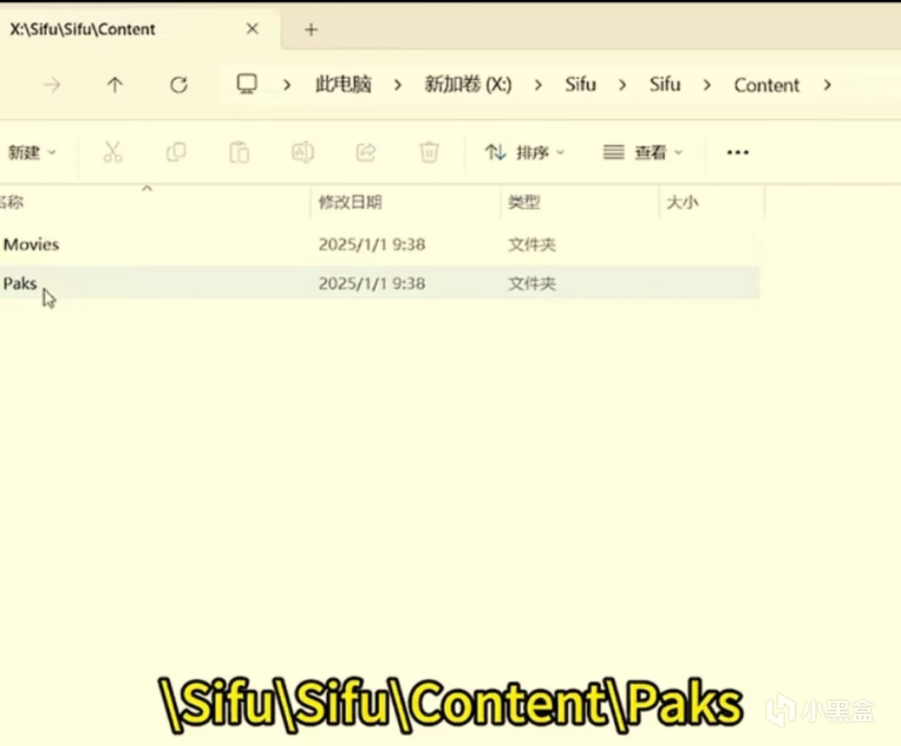 [喜加一]Epic平台《师父》的保姆级mod安装与新手指南干货-第2张
