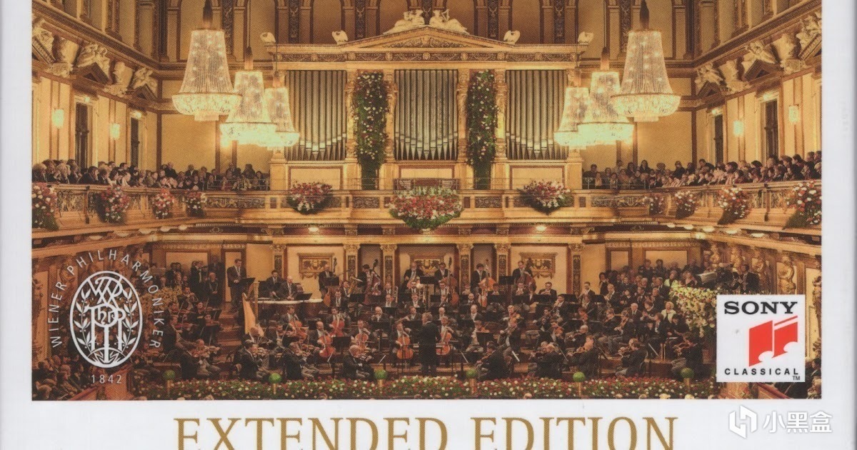 上流！你听过维也纳音乐会吗——小约翰·施特劳斯