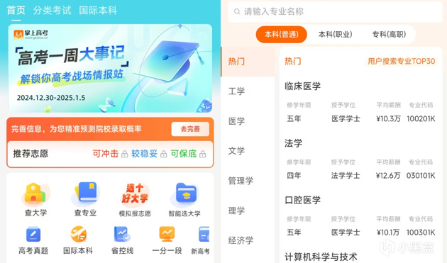 一键省内存：常用App的隐藏用法-第2张