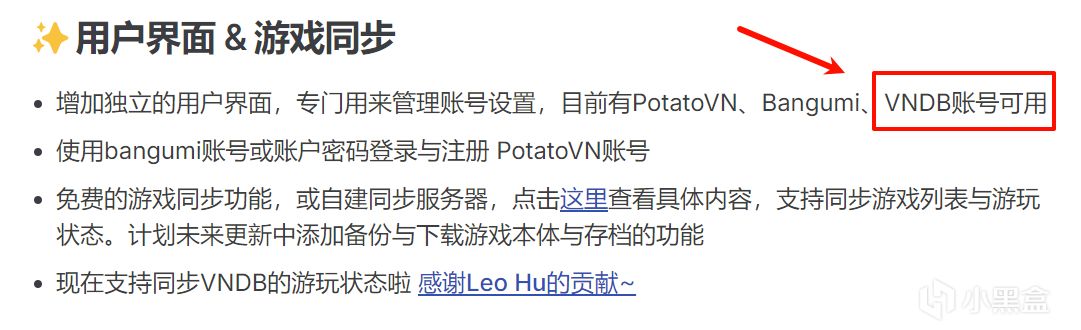 potatovn(GAL管理软件)更新-第1张