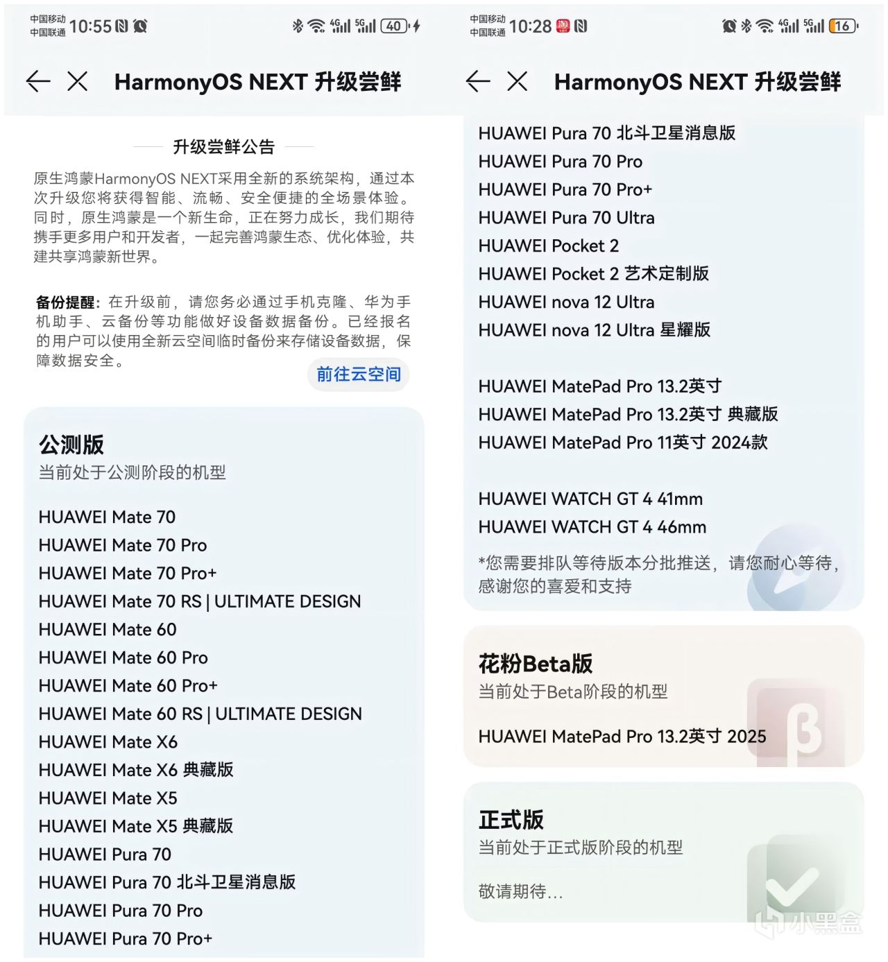 華為原生鴻蒙用戶150萬左右，2025新機不斷，老機型升級加速