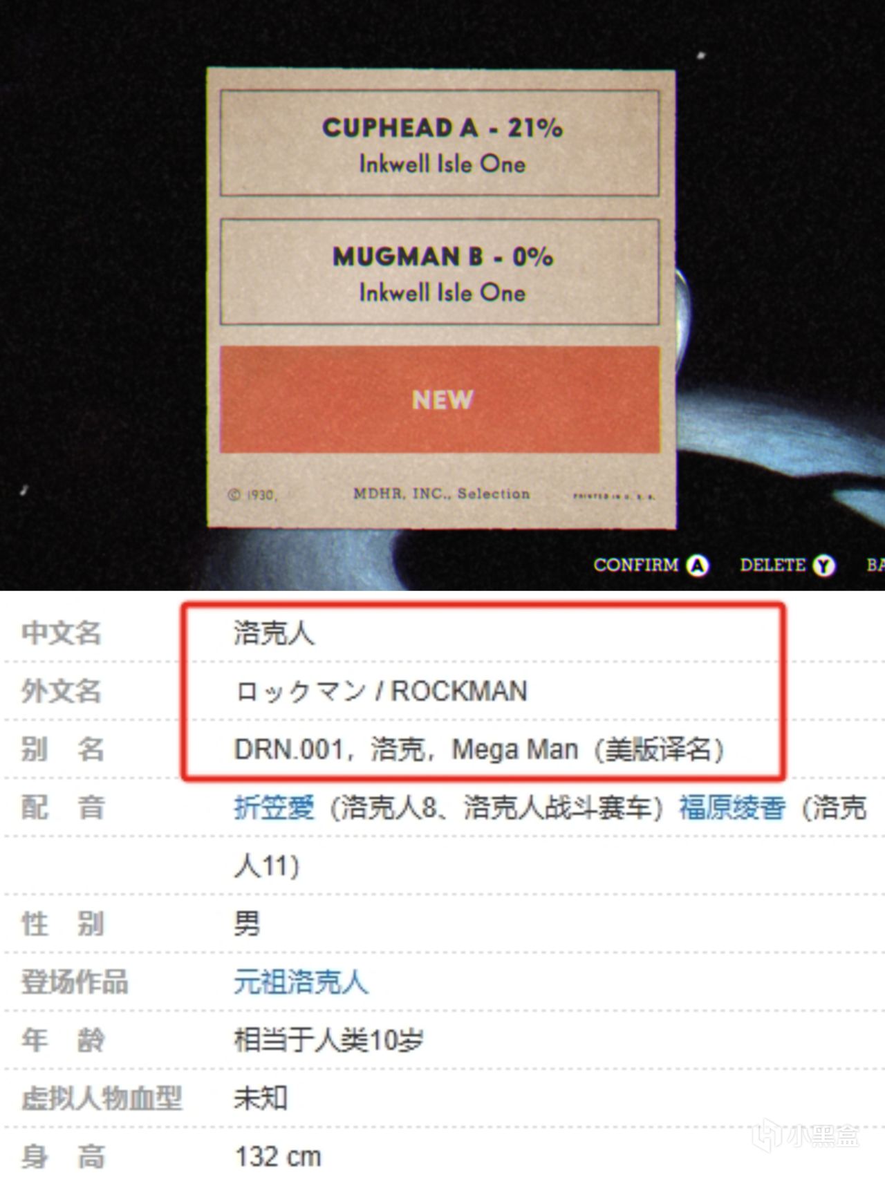 你知道茶杯头中蔬菜三人组分别叫什么名字吗？
