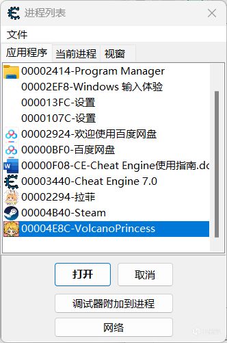 CE-Cheat Engine使用指南-第2张