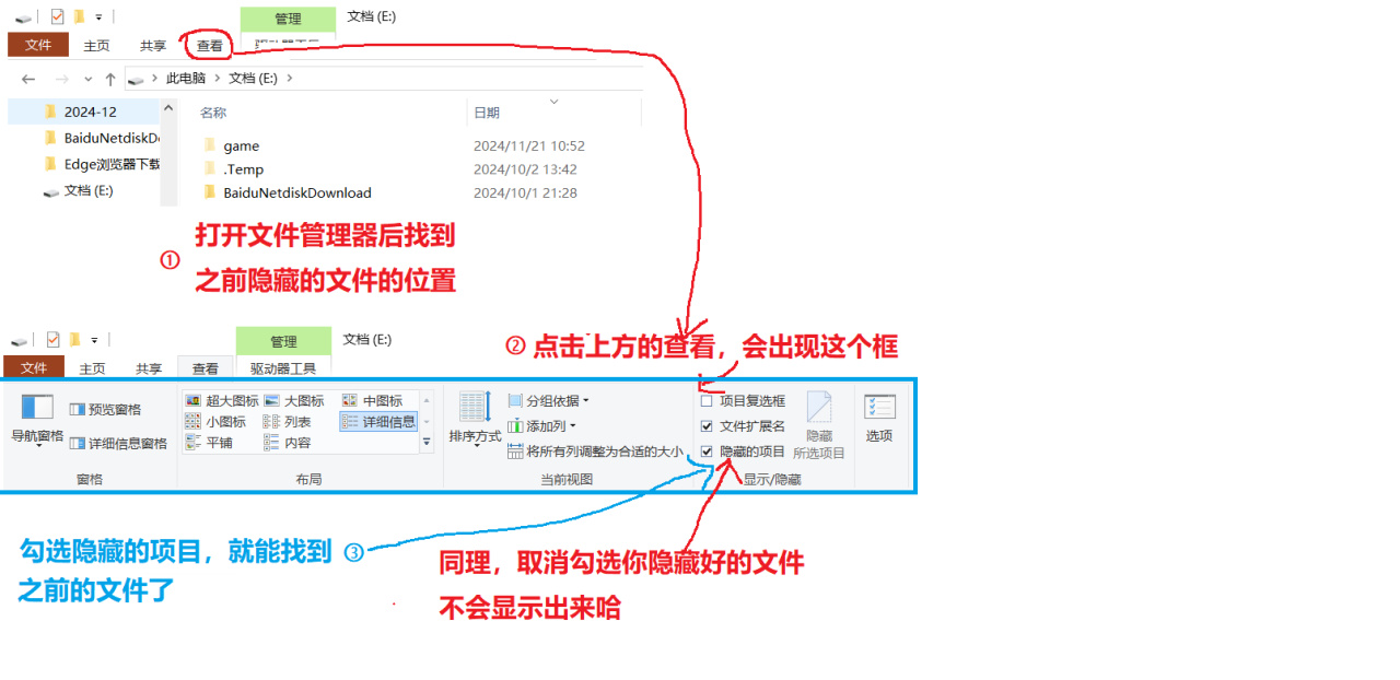 投票
  Soyo桑教你如何隐藏电脑上的文件-第1张