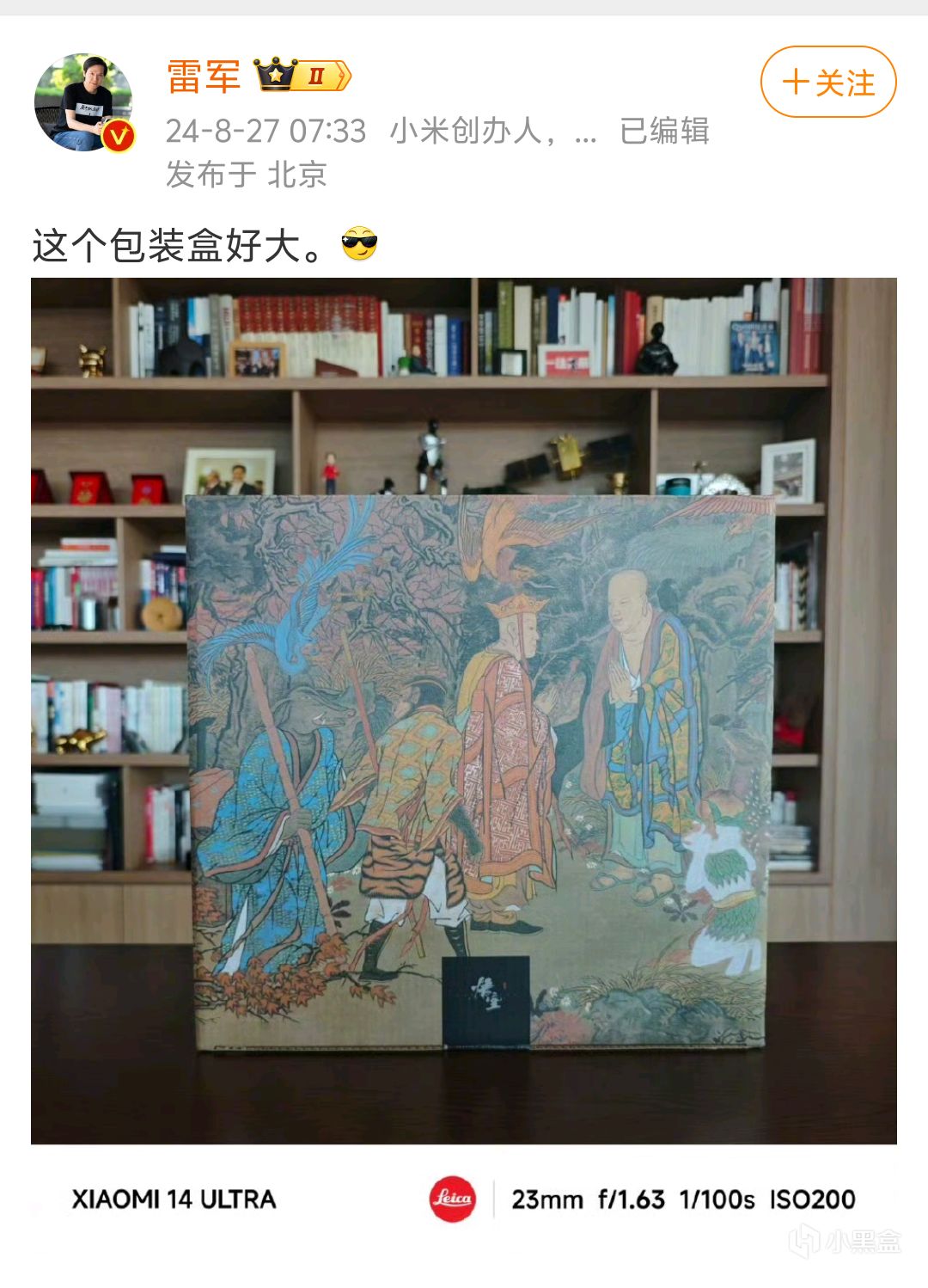 雷军直播力赞《黑神话：悟空》！自曝收到精装版忍痛送给王腾