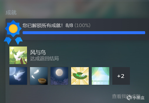 《风与鸟》测评+剧评——特别好评的免费游戏