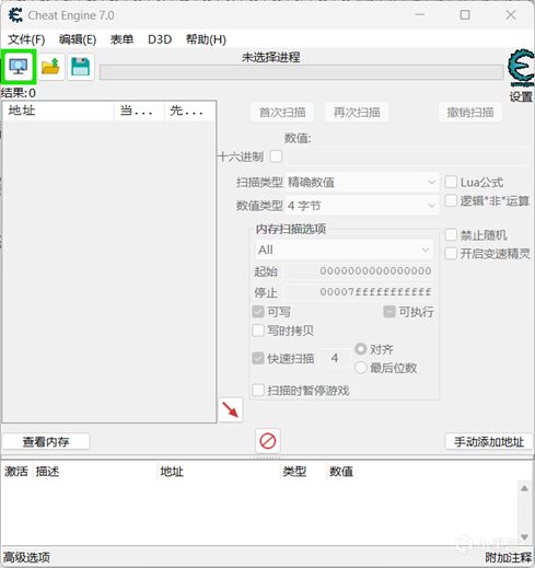 CE-Cheat Engine使用指南-第1张