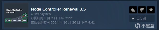 城市天际线模组使用攻略第二期：Node Controller Renewal